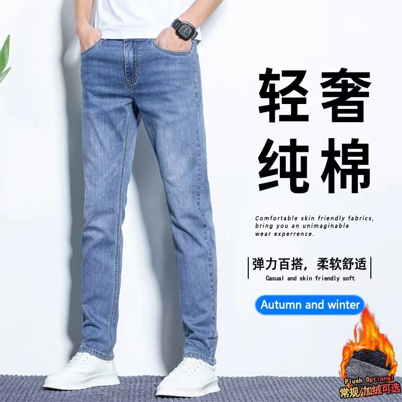 高端牛仔裤男款秋冬厚款百搭修身直筒裤子男韩版潮流轻加绒闲男裤