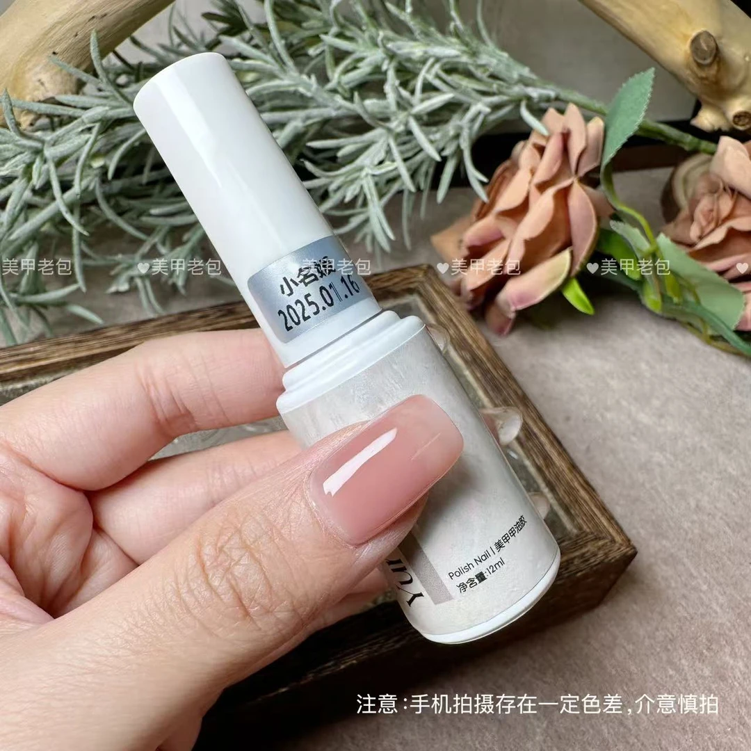 【1瓶】小名媛·yunshilin甲油胶12ml自然裸肤色