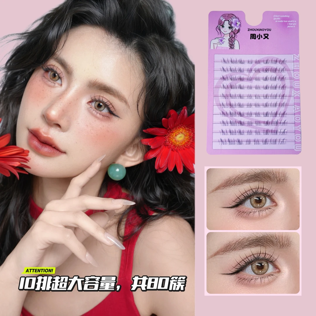 周小又清冷感见犹怜下睫毛自然仿真凌乱妈生感化妆师同款睫毛Y68
