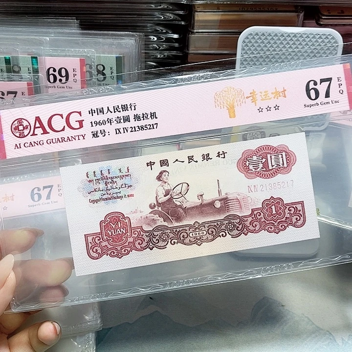 21385217。。幸运树 拖拉机