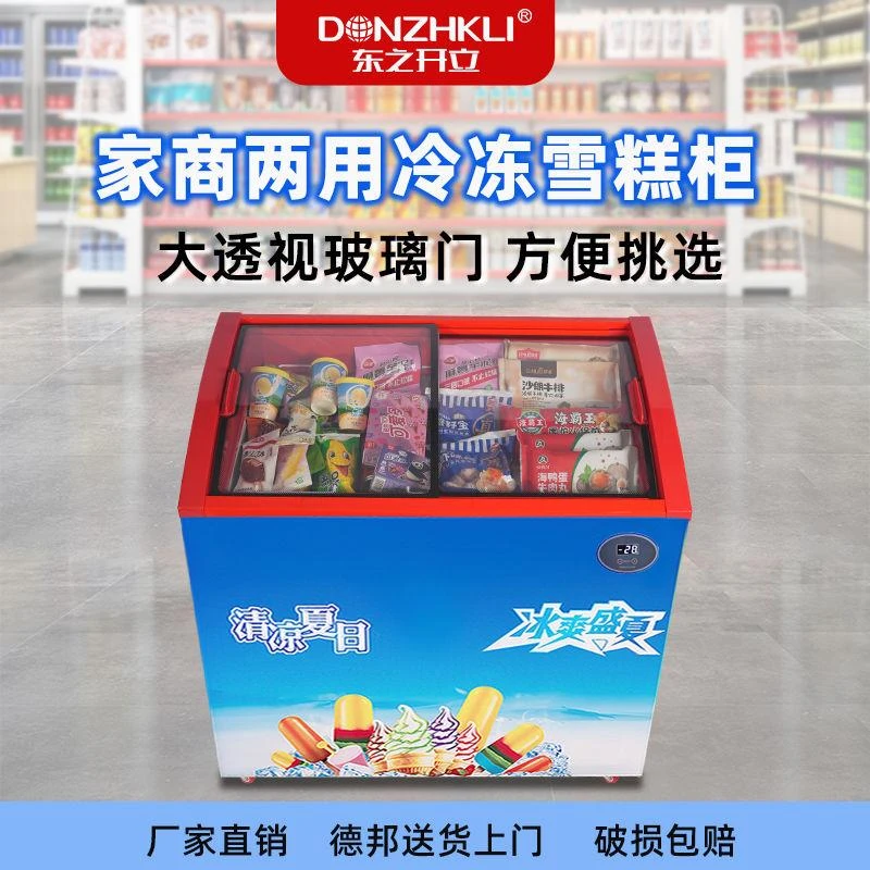 东之开立雪糕柜展示柜商用冷冻冷藏卧式家用冰柜小型玻璃门圆弧柜