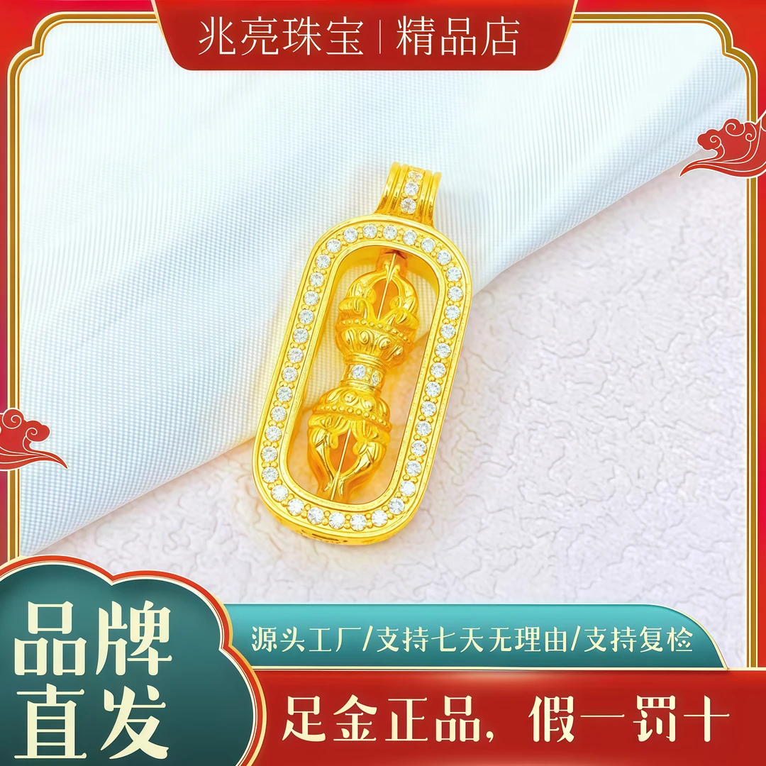 黄金点钻金刚杵足金吊坠古法转动一字挂坠轻奢男女款时尚生日礼物