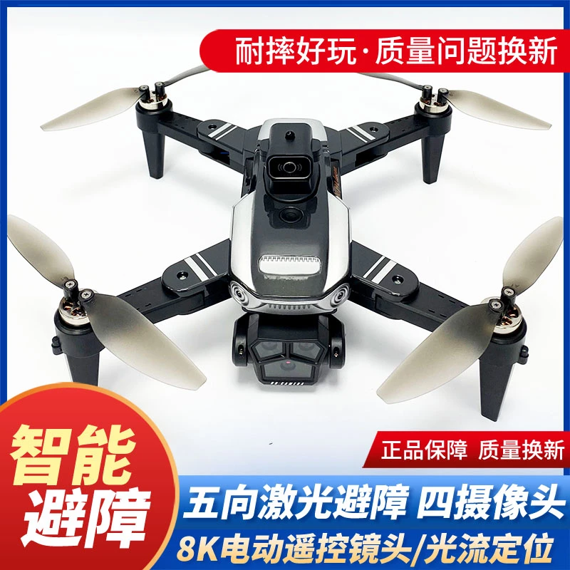 未拆封 XMR/C 无刷电机 光流定位 电动调节摄像头 四面避障