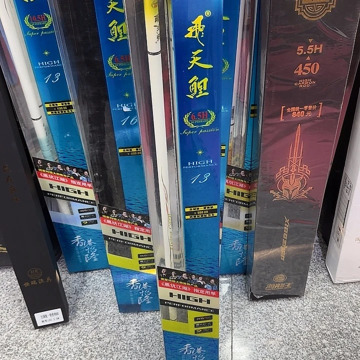 @***客碳素4.5m羽毛f11-1