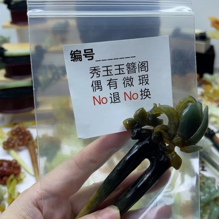 蛇纹石玉合金发饰