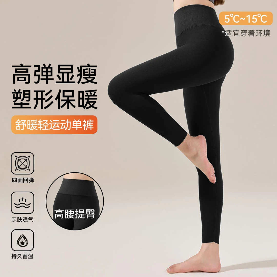 D009【工厂直销】女士舒暖轻运动女单裤秋裤衬裤修身贴身打底裤显瘦