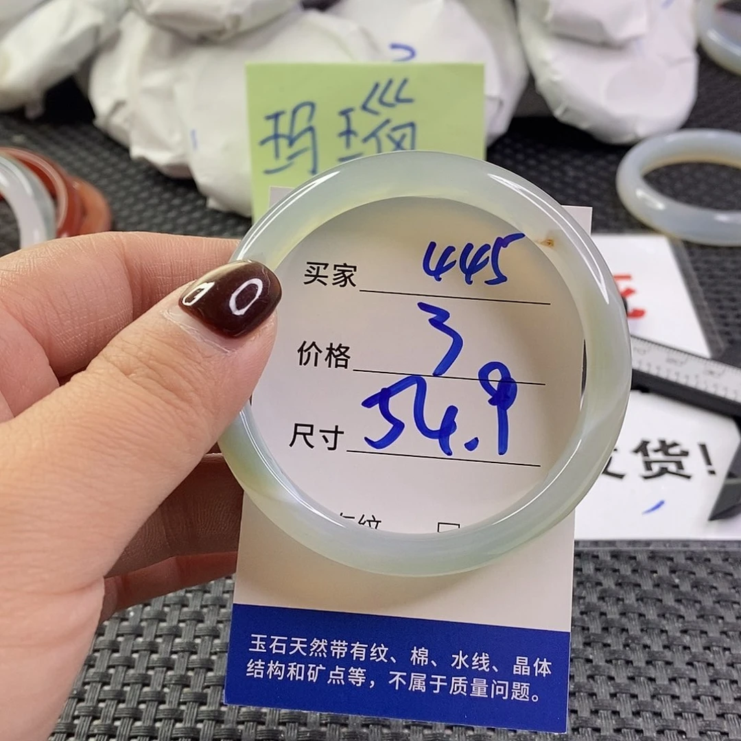 手镯玛瑙/玉髓未镶嵌445
