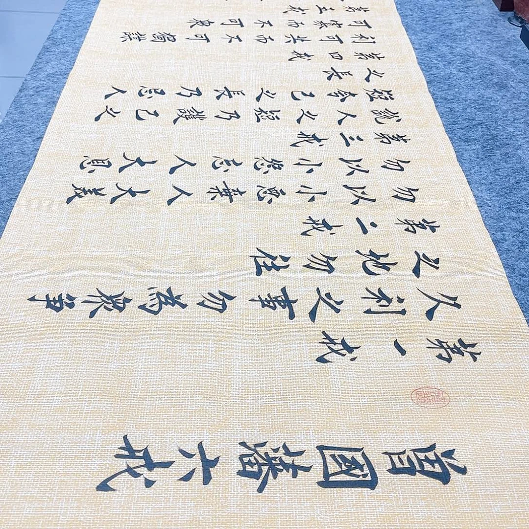 书法六戒欧体楷书堵金栋老师手写