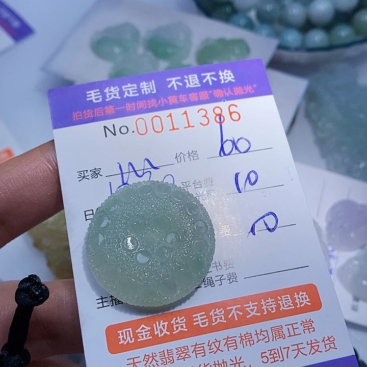 心***安定制翡翠未镶嵌翡翠