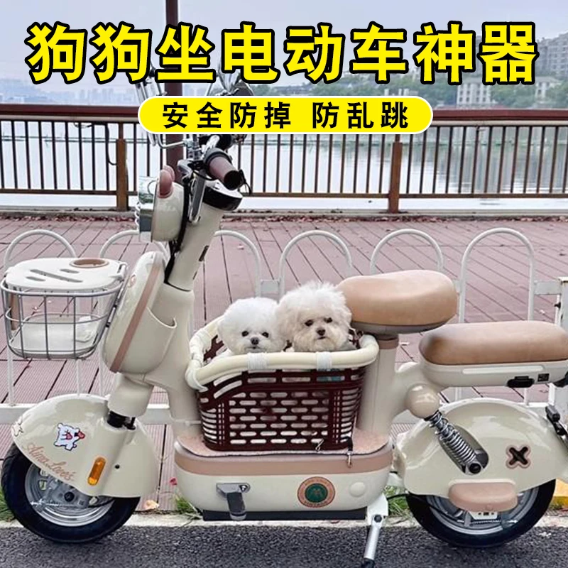 电动车狗狗座椅踏板宠物筐车上前置带车筐自行车篮子猫咪外出神器