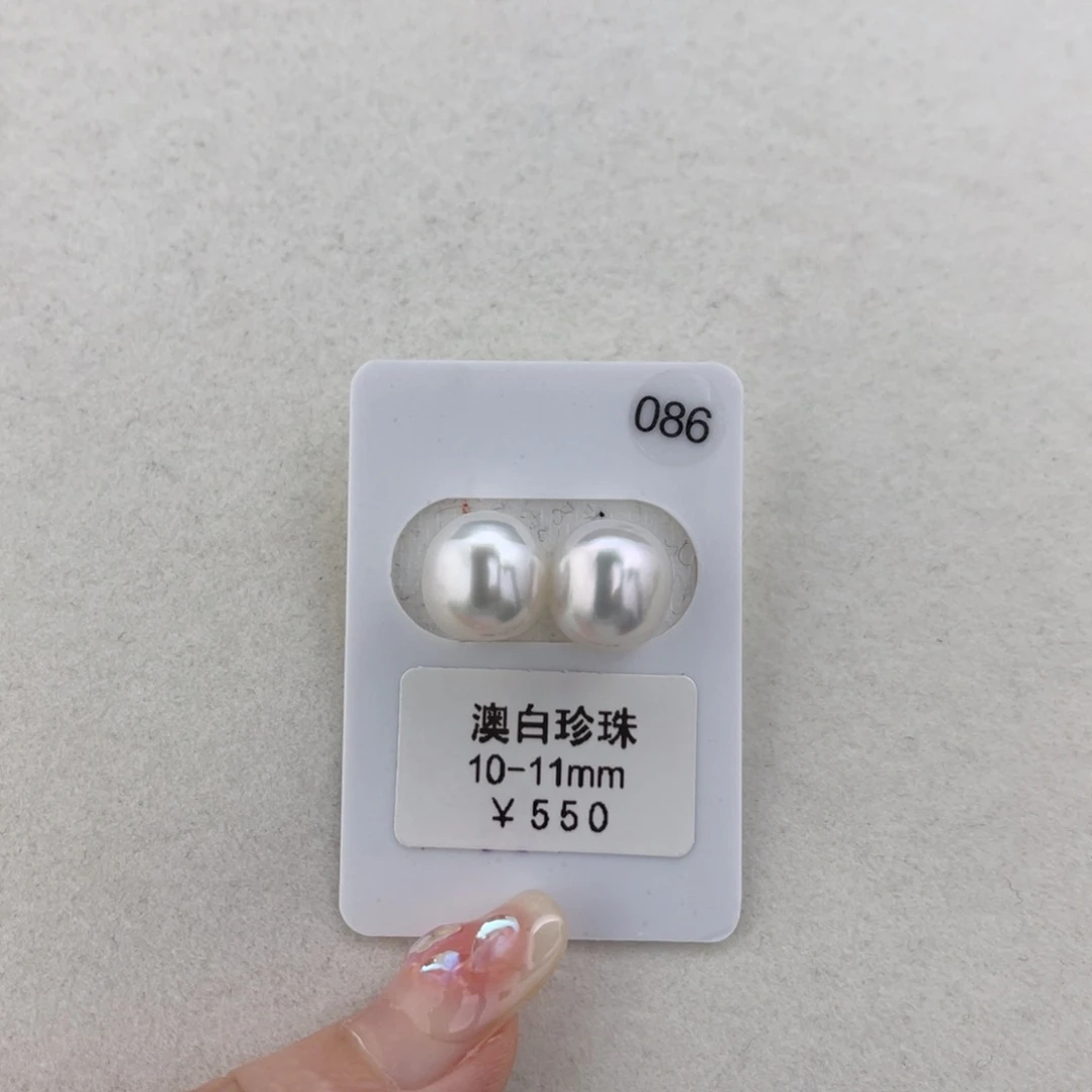 未镶嵌海水珍珠未镶嵌10-11mm极光澳白对珠