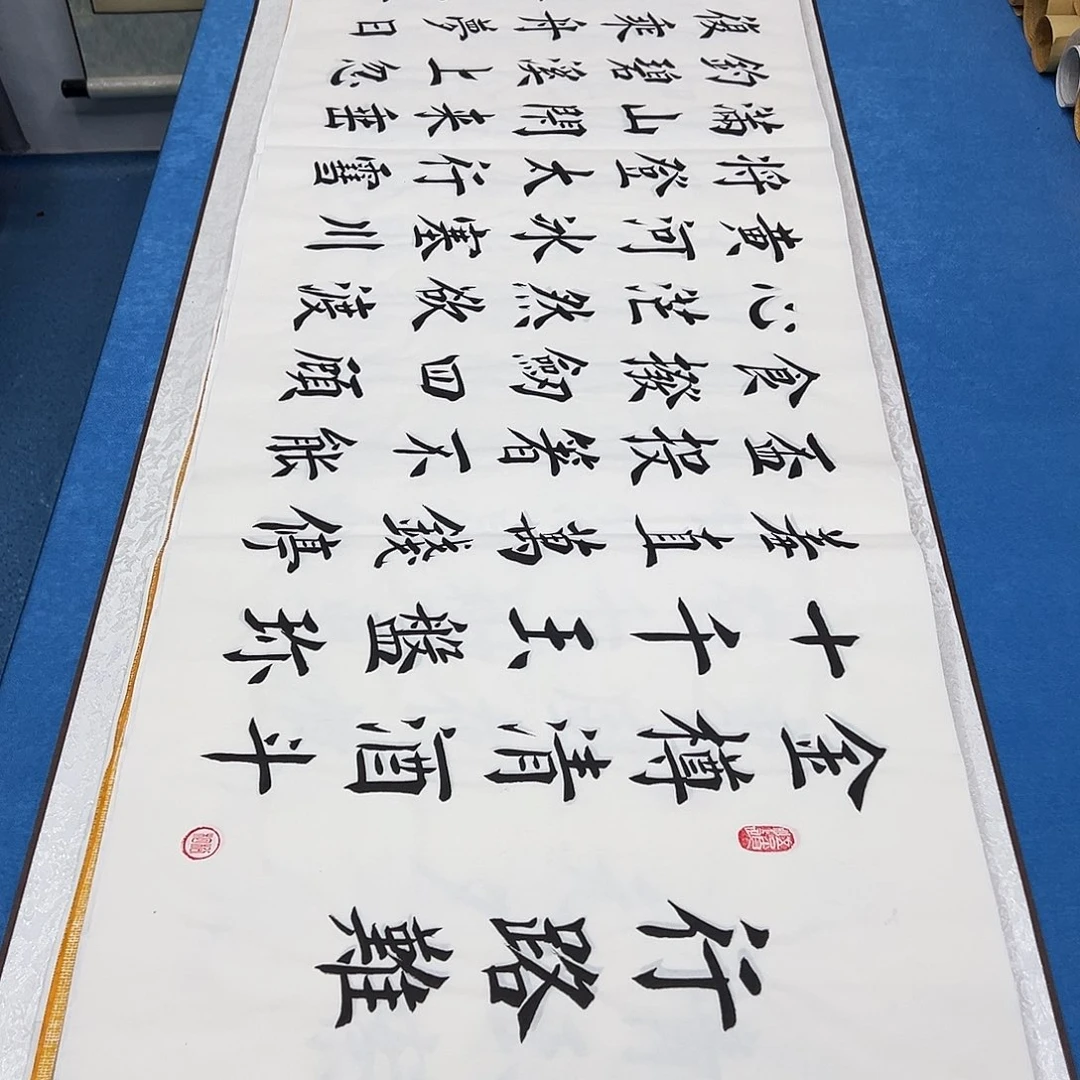 书法纯手写 假一赔万  堵立国
