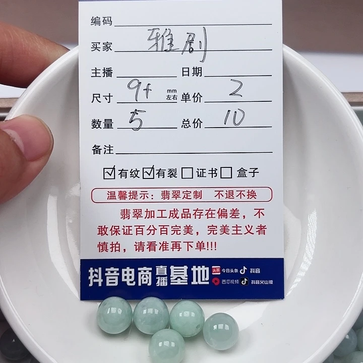 翡翠手链未镶嵌雅**筑卡9