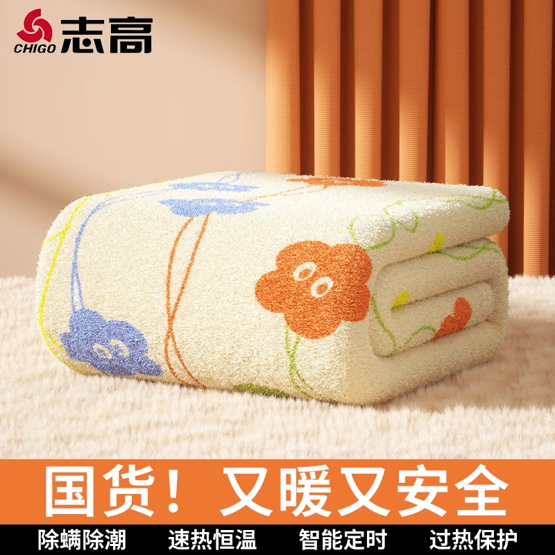 Chigo/志高电热毯单人双人双控调温家用智能安全学生宿舍电褥子