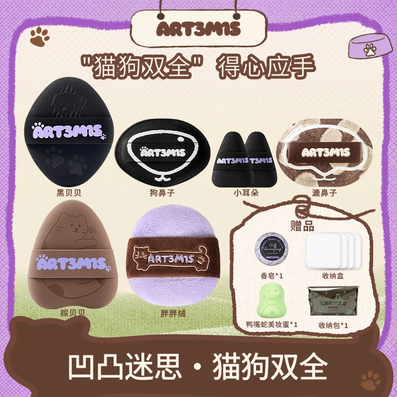 【自播专属】凹凸迷思猫狗双全粉扑猫贝狗贝狗鼻子胖胖绒泡水大细腻