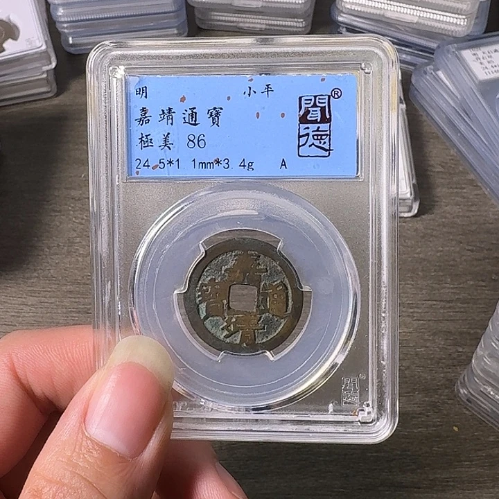 铜A闻博文化嘉靖通宝