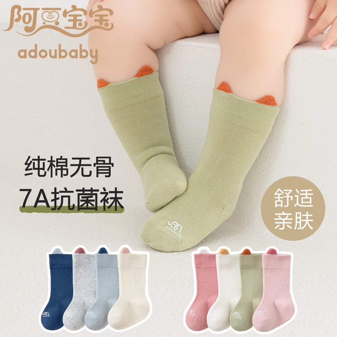 25023新生婴儿袜春秋薄款袜子宝宝中筒袜棉无骨幼儿a类松口棉袜