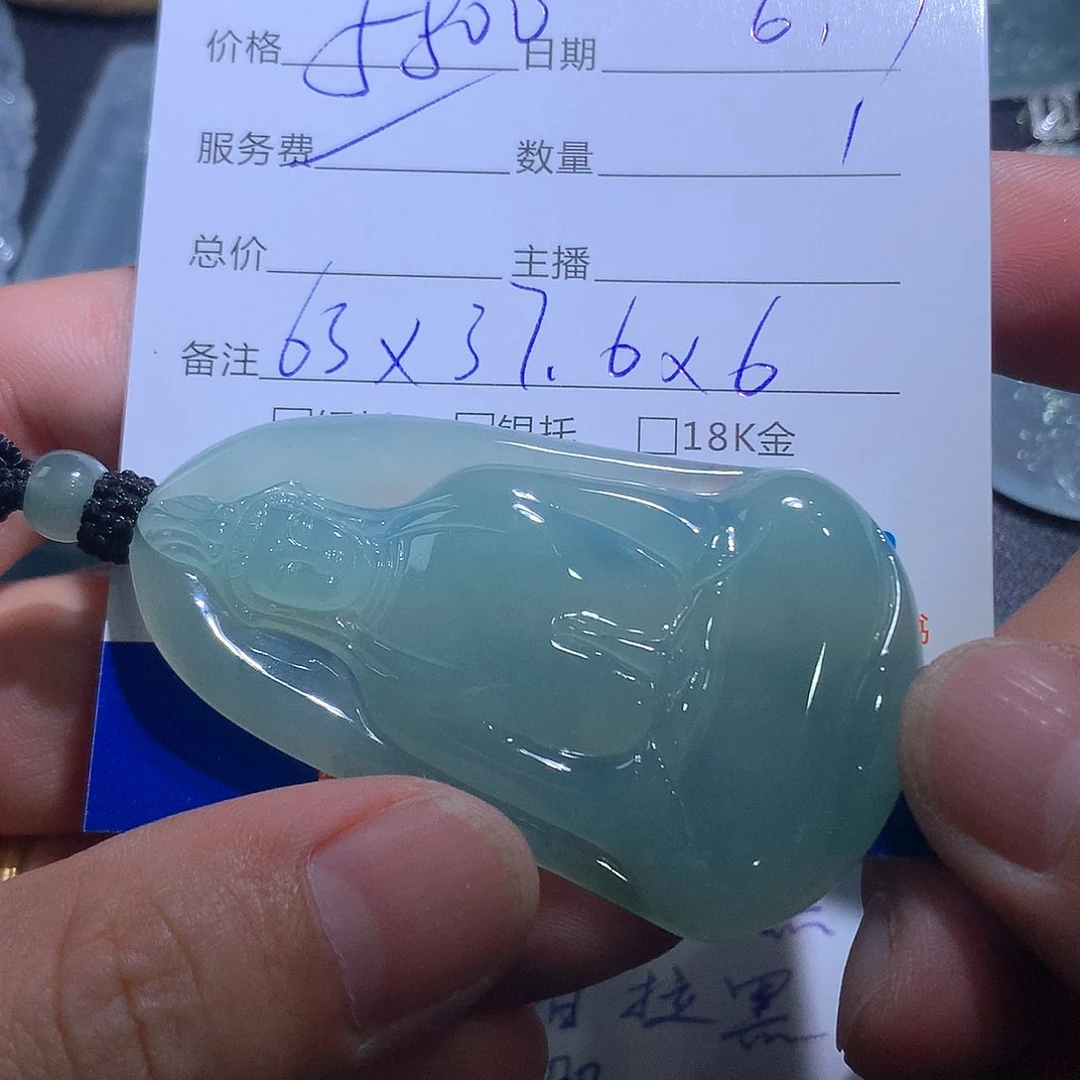 翡翠未镶嵌颈饰观音