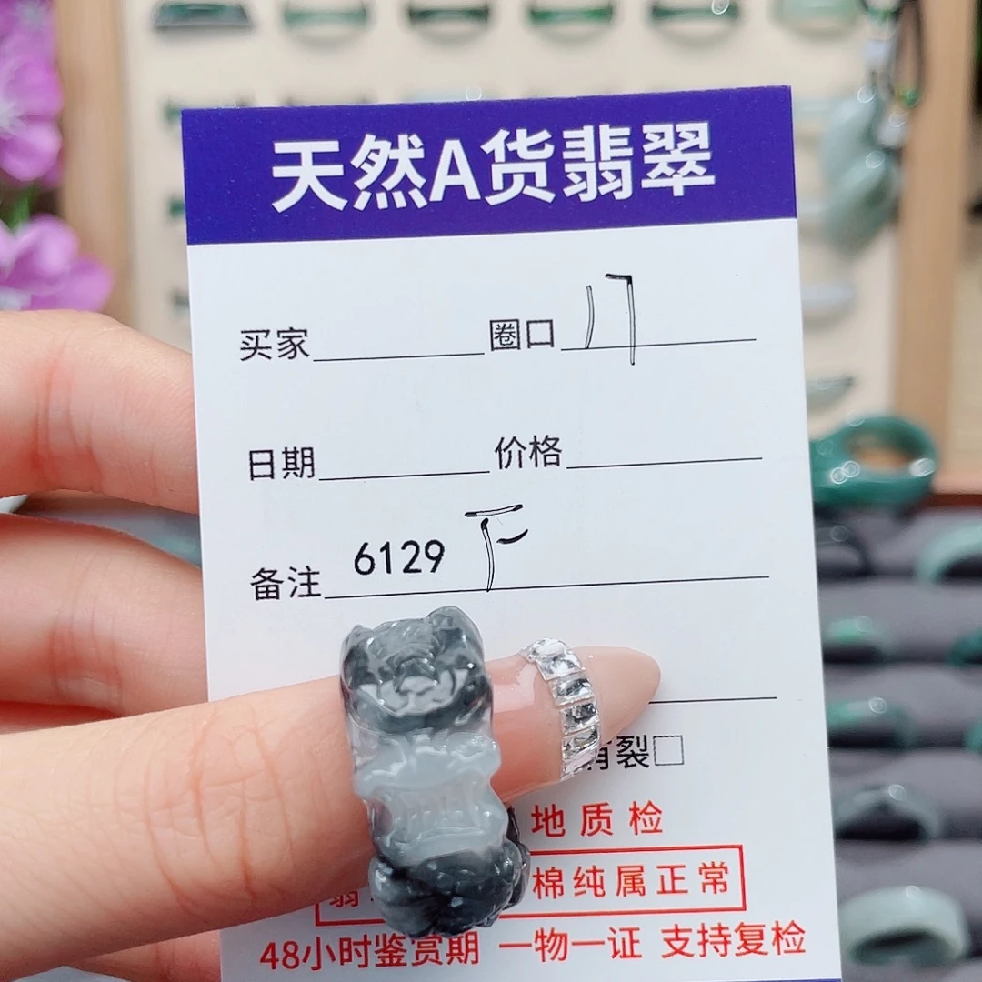 翡翠未镶嵌戒指F6129