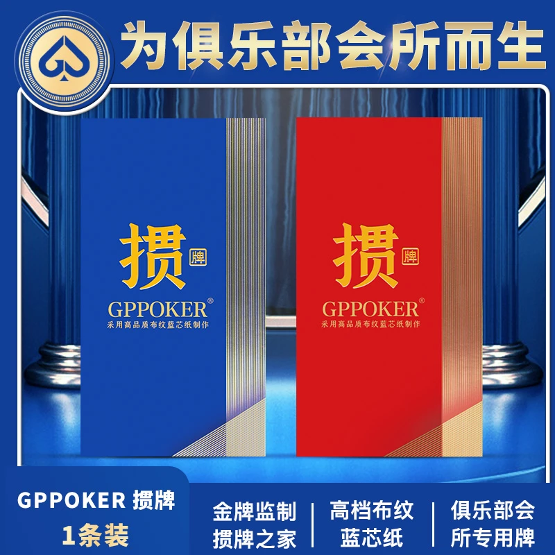【掼牌之家】掼蛋专用扑克牌1盒2副装升级加厚5A蓝芯纸纳米盒型