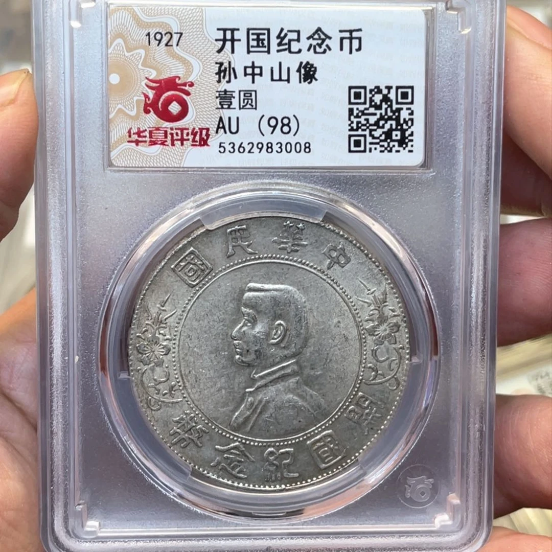 银烟*古钱币图片品相啊