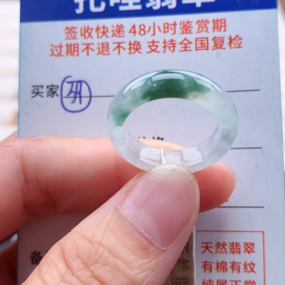 未镶嵌戒指翡翠14 15号
