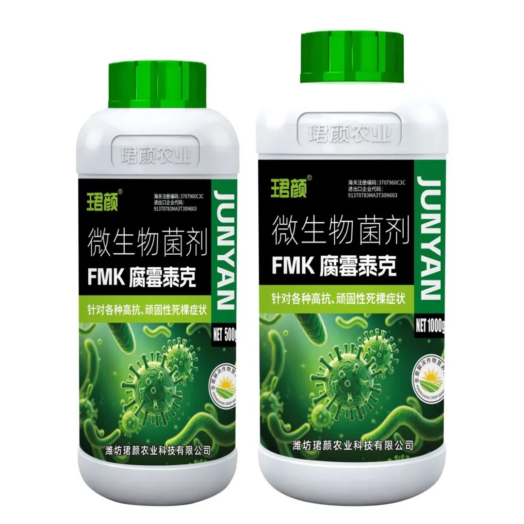 珺颜腐霉泰克厂家直发增厚增大解决小叶花叶卷叶的根腐专用肥料