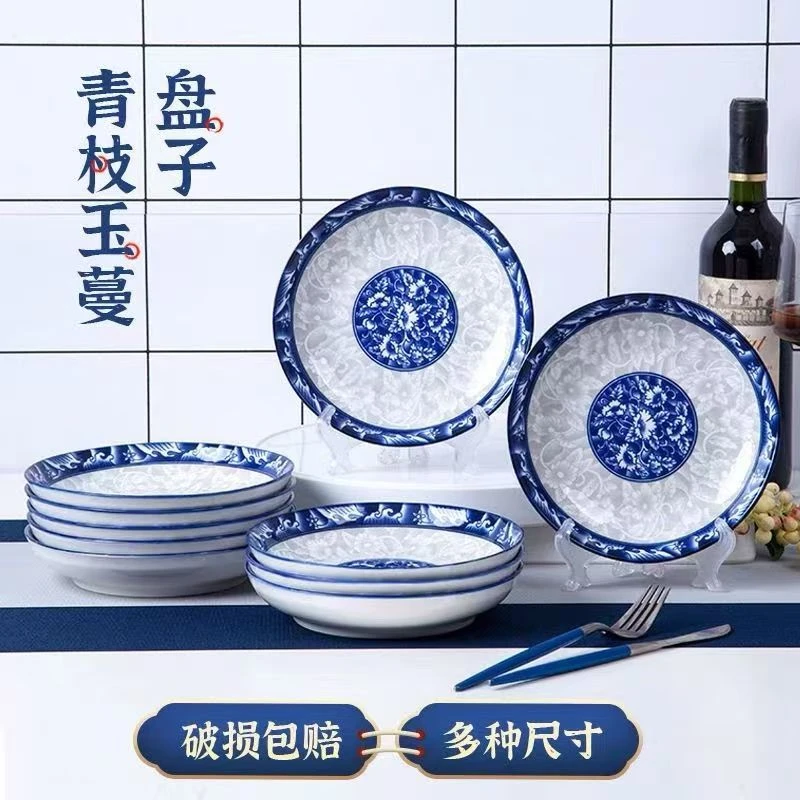 6只装8英寸青花圆盘家用陶瓷盘子青花瓷盘子炒菜盘子深盘汤盘