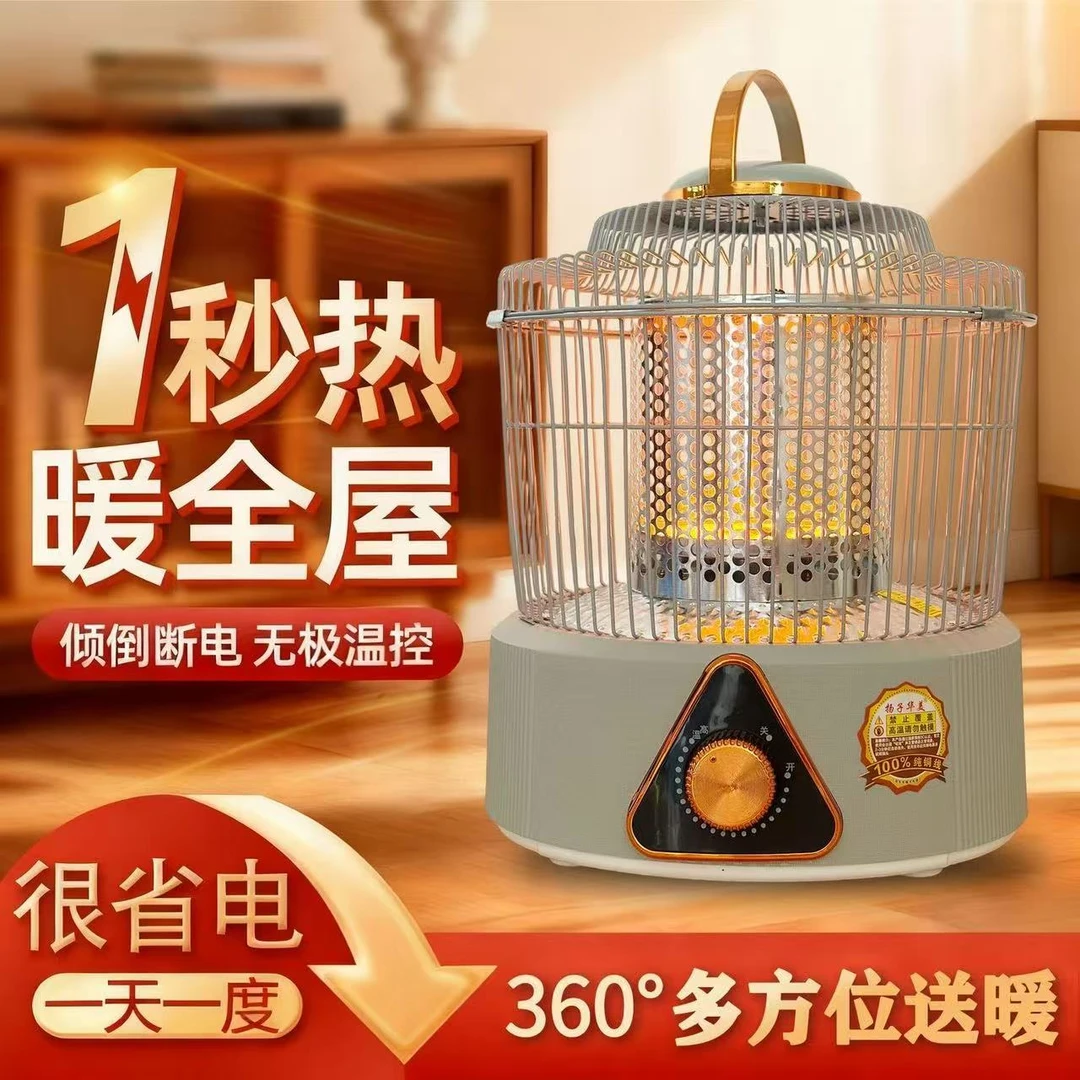 新款鸟笼电取暖器烤火炉家用桌下小太阳安全节能速热暖脚倾倒断电