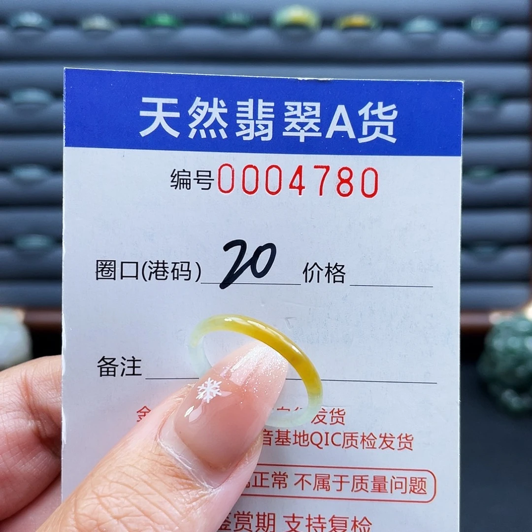 翡翠未镶嵌戒指戒指