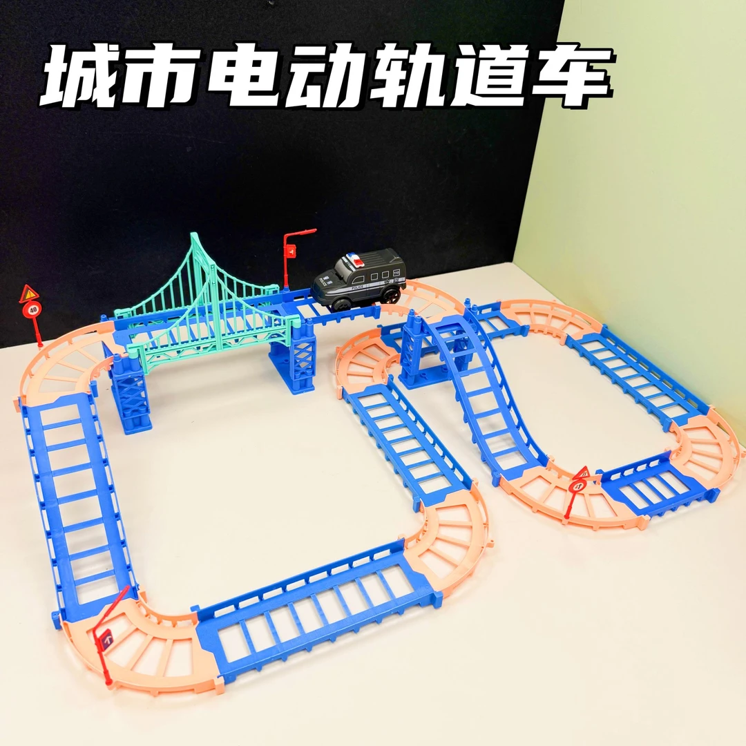 【花】城市拼装轨道车益智拼装玩具(电商盒发货)