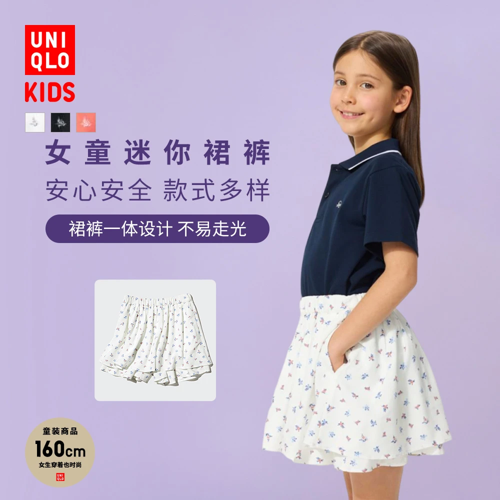 优衣库童装女童印花迷你裙裤休闲碎花公主风短裙短裤476609