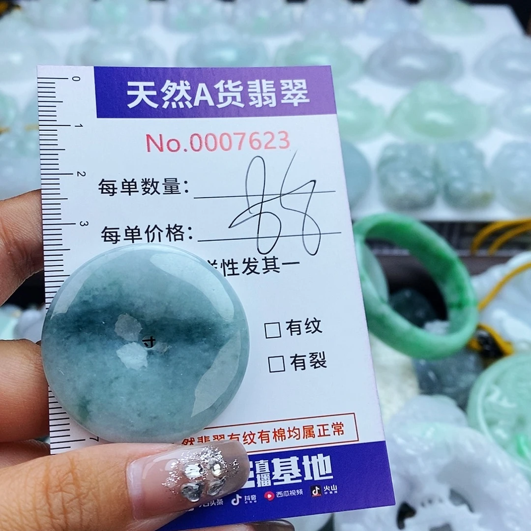 翡翠未镶嵌毛衣链7623