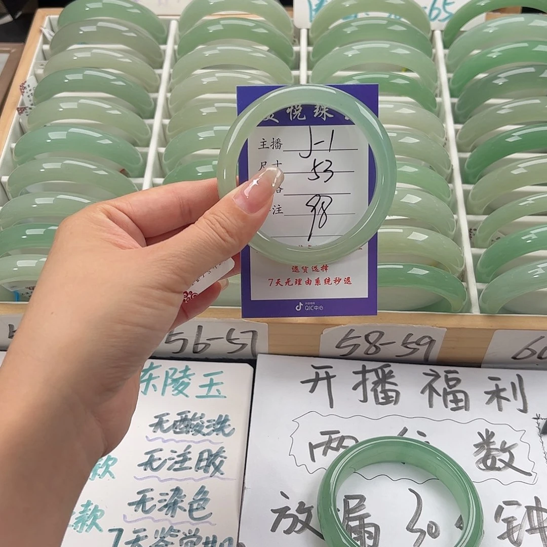石英质玉手镯未镶嵌