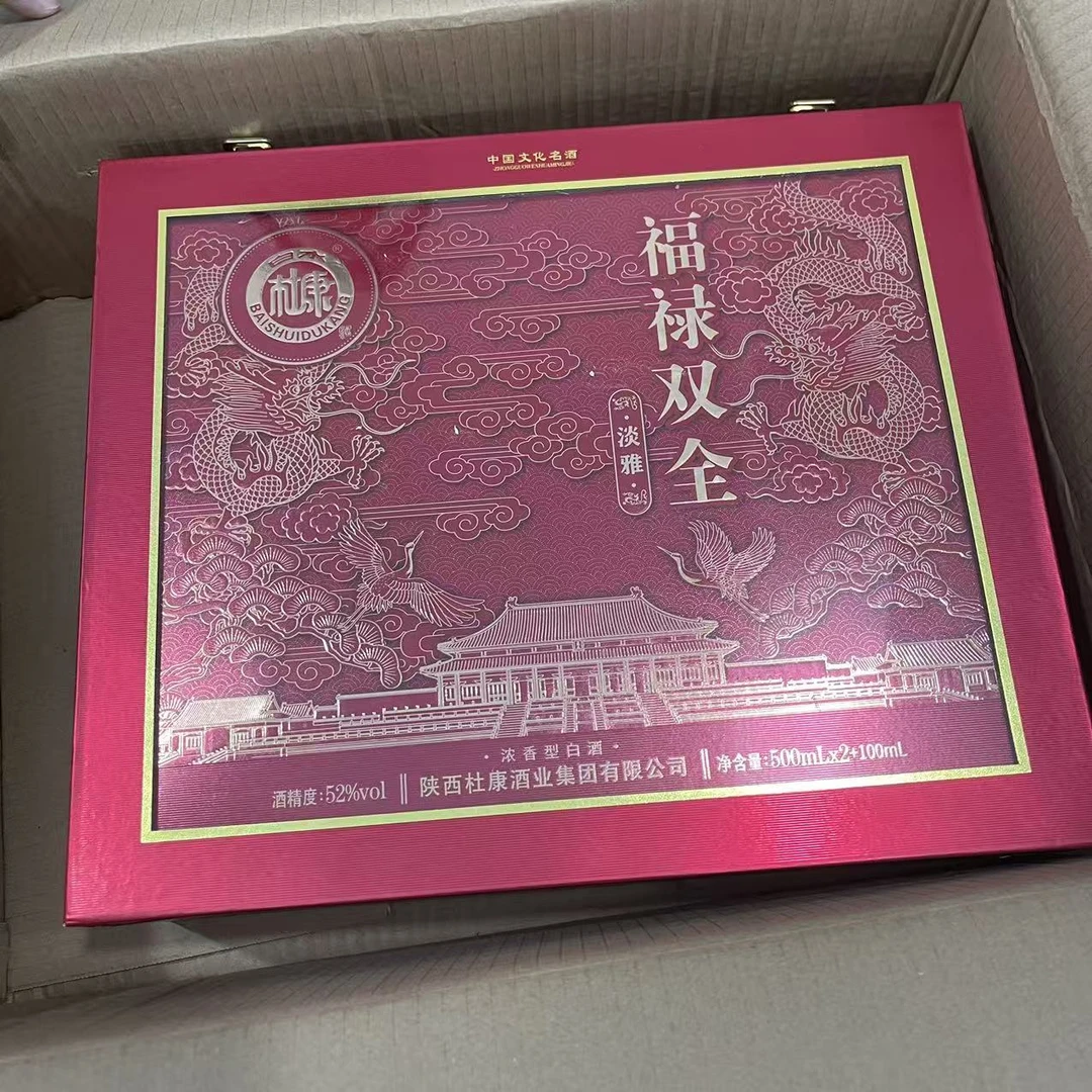 白水杜康BY 福禄双全浓香型白酒(2瓶装)63货号52度