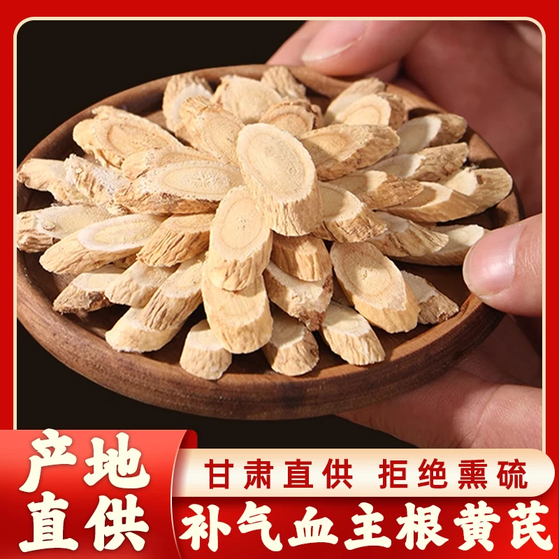 [产地现切直发]甘肃片中药材正品甘肃曾仕强说礼品618超级彩蛋