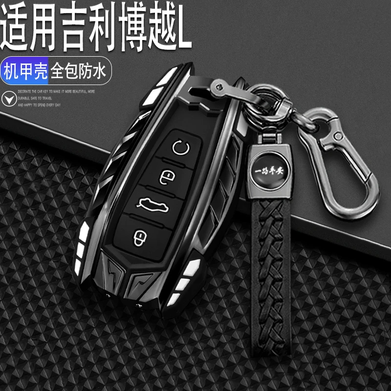 适用2023款吉利博越L钥匙套23新款博越L尊贵型雷神版高档车包扣男