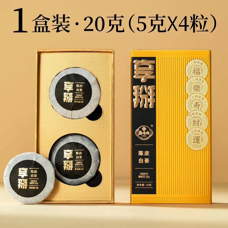 飘香韵陈皮白茶小茶饼2013老陈皮+2016贡眉福鼎老白茶叶礼盒装