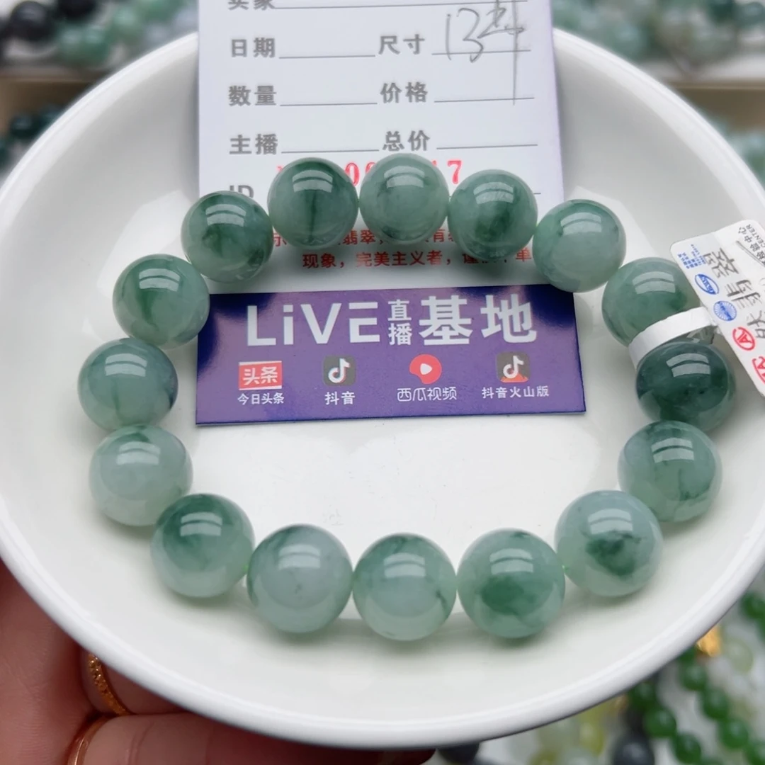 翡翠手链未镶嵌天然翡翠