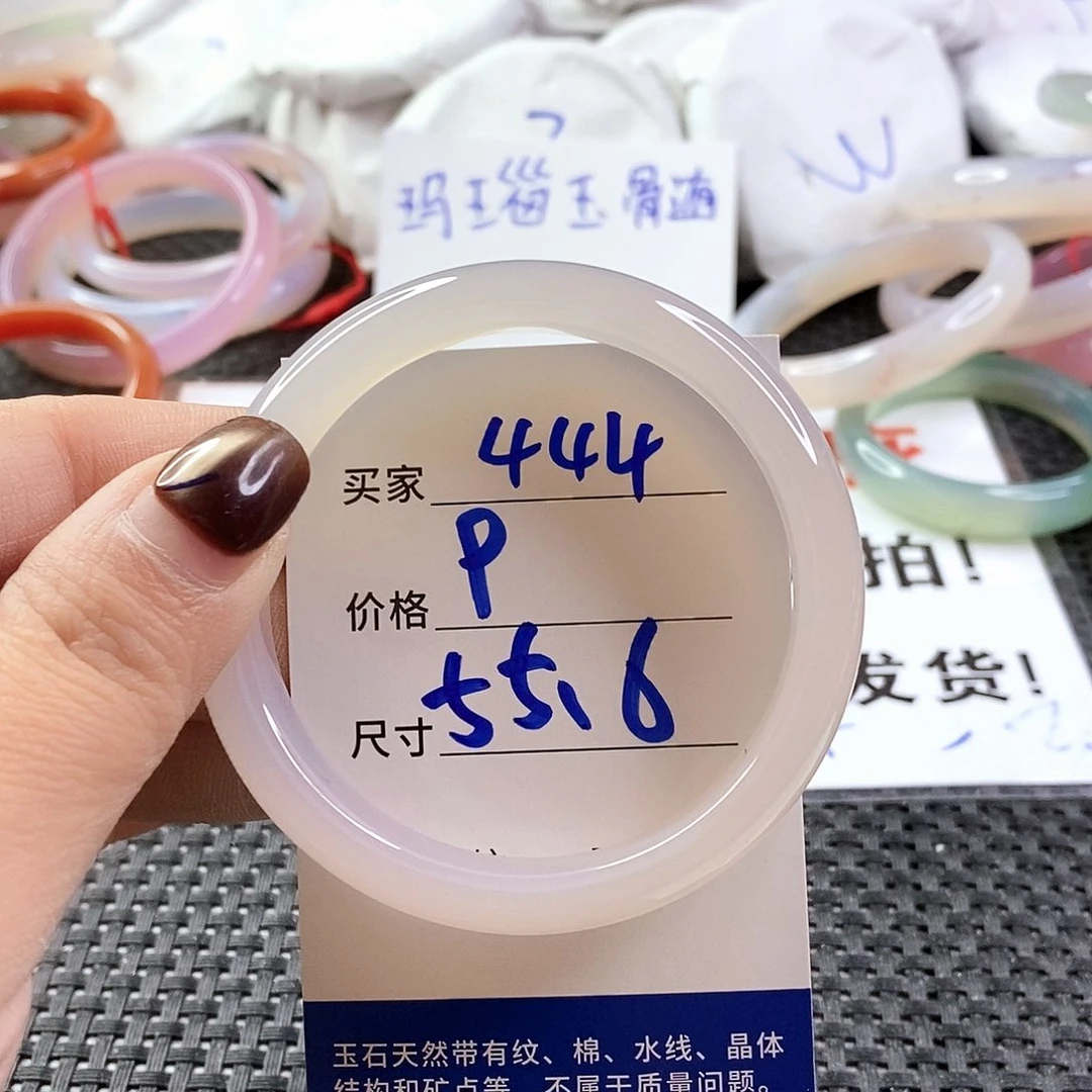 手镯玛瑙/玉髓未镶嵌444