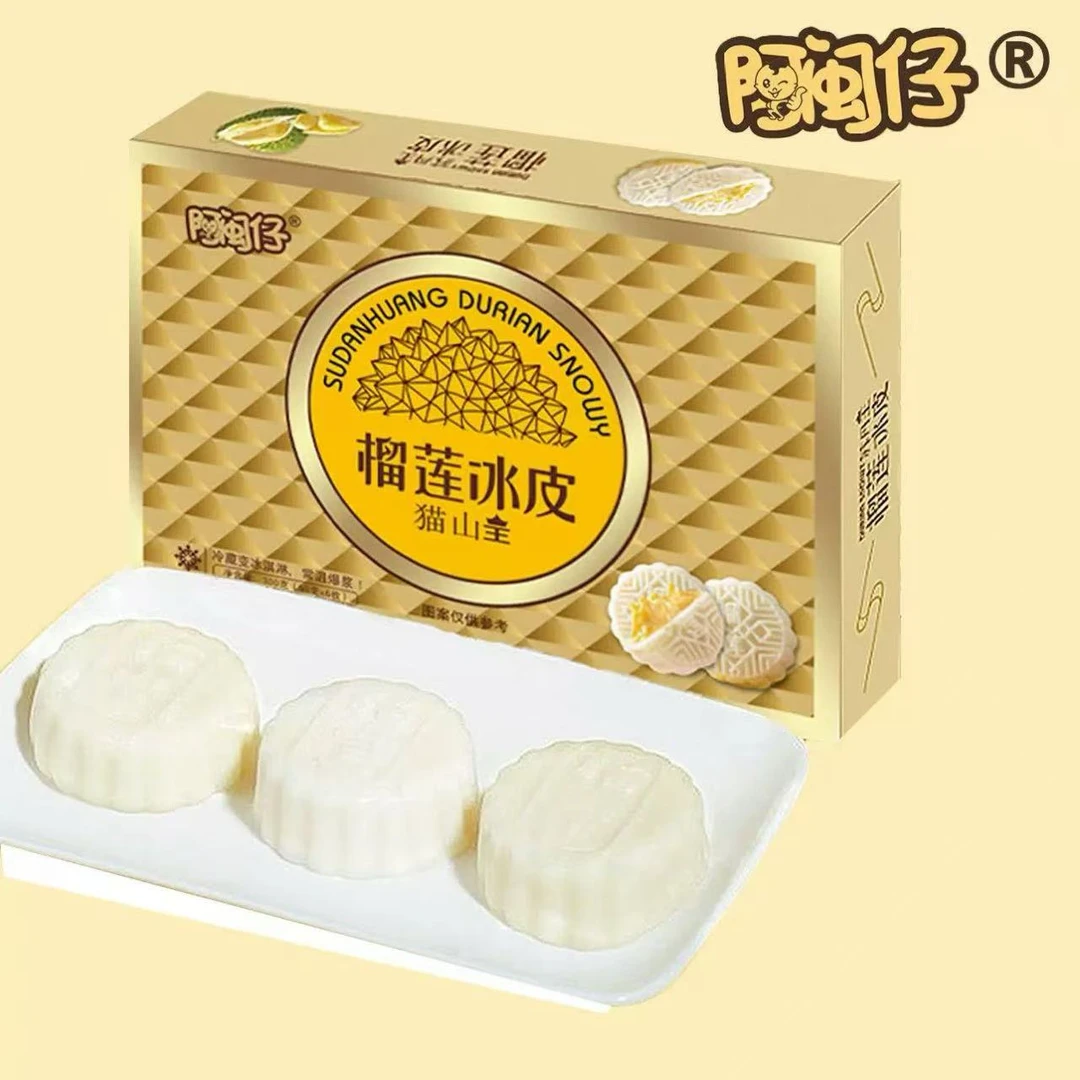 【999】榴莲冰皮月饼（保质期至26.1.20）