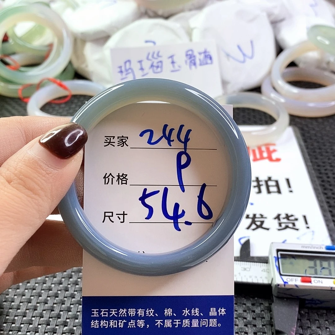 手镯玛瑙/玉髓未镶嵌244