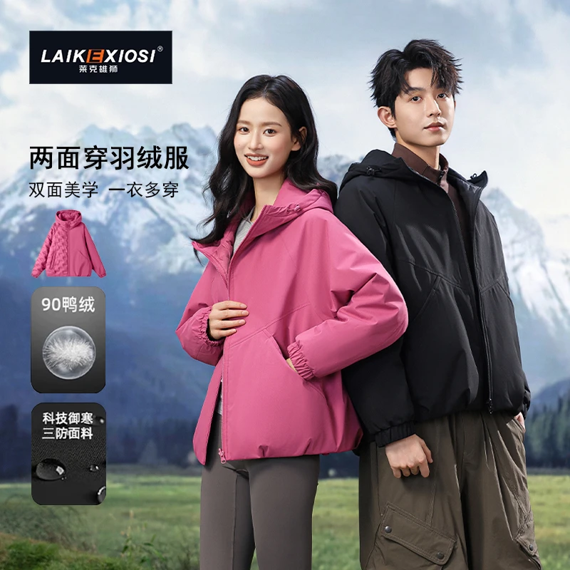 一衣两穿90绒情侣同款时尚简约双面穿休闲户外羽绒服GL888