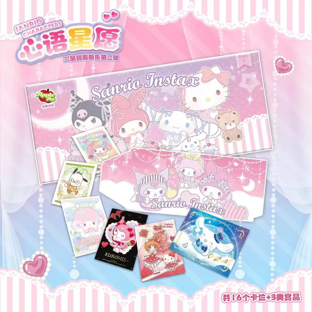 【玩法】苹果文创三丽鸥第二弹撕撕乐收藏卡 国卡二创