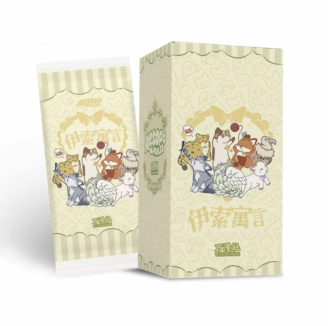 万漫社之伊索寓言系列集换式艺术卡牌盲盒