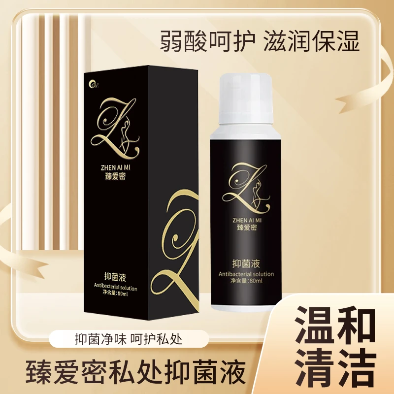 泡泡洁净抑菌液纯中药成分官方正品温和滋养护理免洗年轻如初
