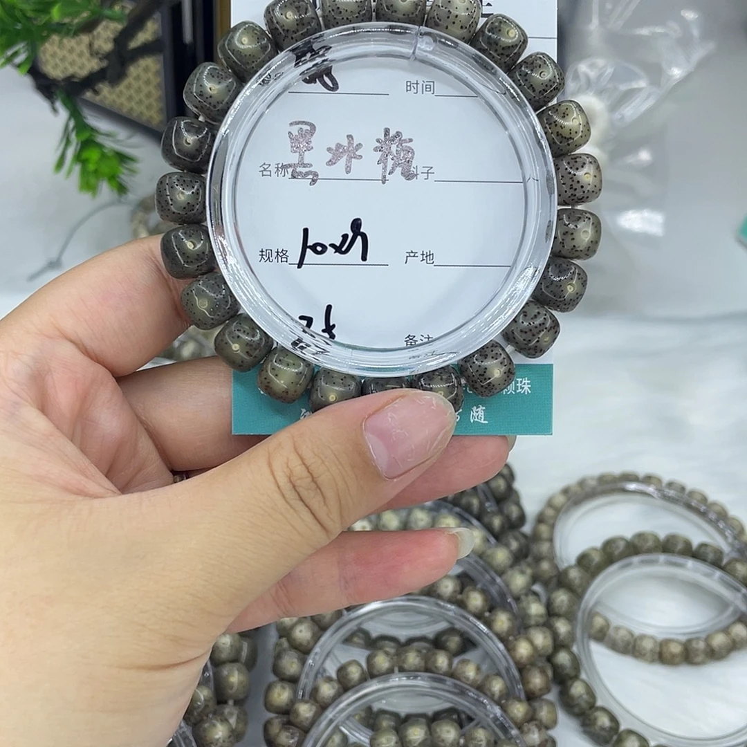 白玉菩提手串Q8黑冰糖10