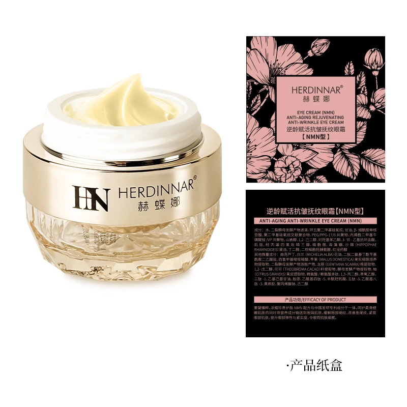 【奶茶宠粉】HERDINNAR赫蝶娜逆龄赋活抗皱抚纹眼霜[NMN型]