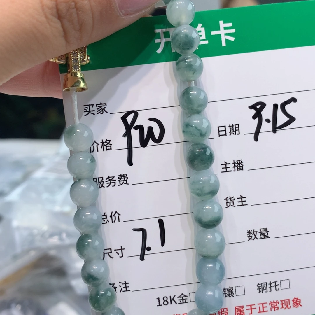 未镶嵌1定制翡翠