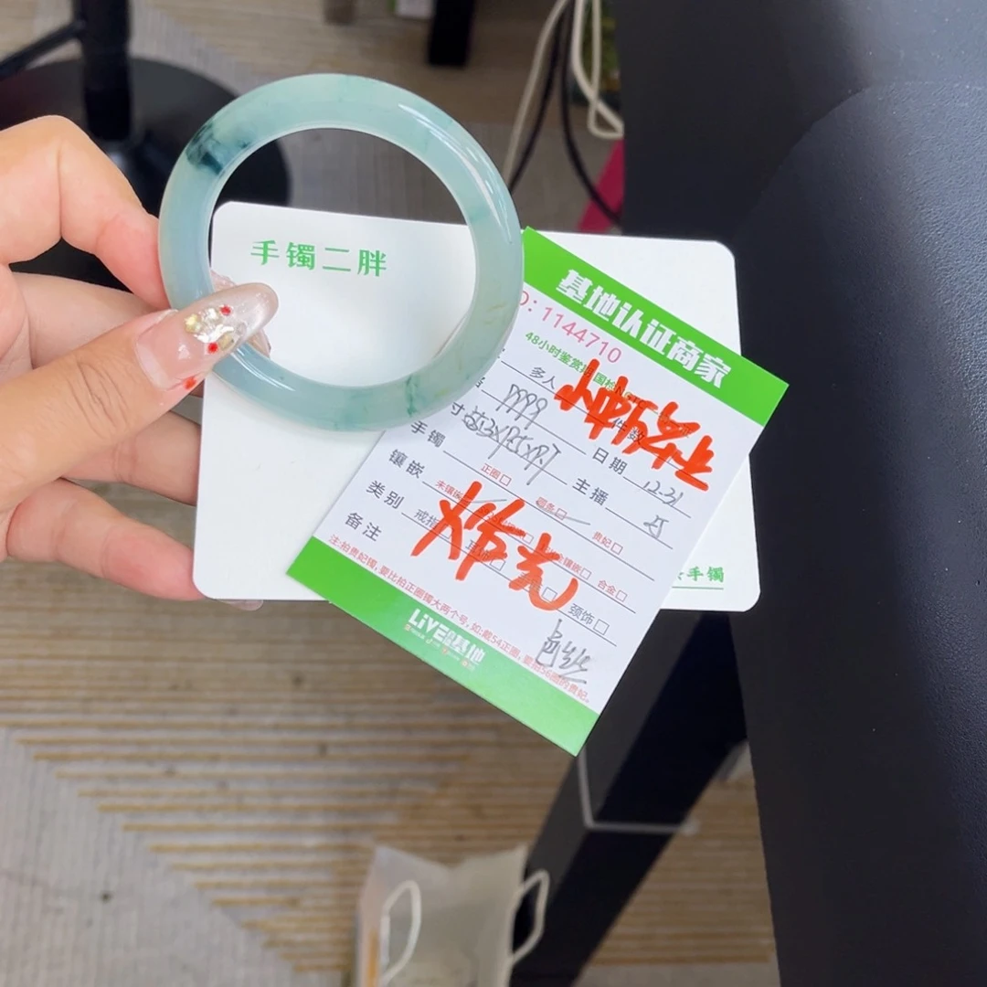 未镶嵌手镯（圆镯）翡翠多人